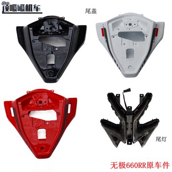 Lx650gs-a rear spoiler and tail cover original car accessories