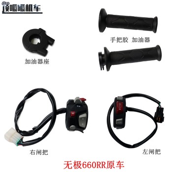 Wuji 660rr left and right brake handlebar glue oiler