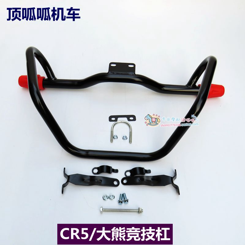 Suitable for Longxin Jinlong accessories LX150-59(CR5)JL150-60 Big Bear bumper anti-drop Bar Modification
