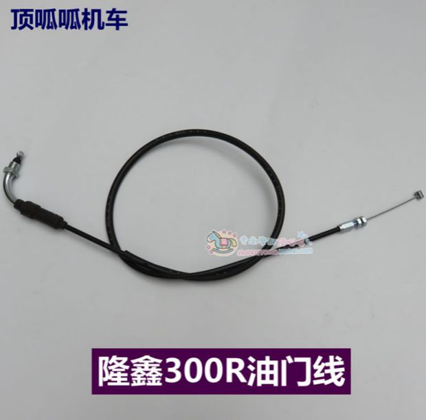 Phụ tùng xe máy Longxin LX300-6A dòng ly hợp dòng bướm ga Longxin 300R dòng kéo CR6 ly hợp dòng bướm ga khoa chong trom xe