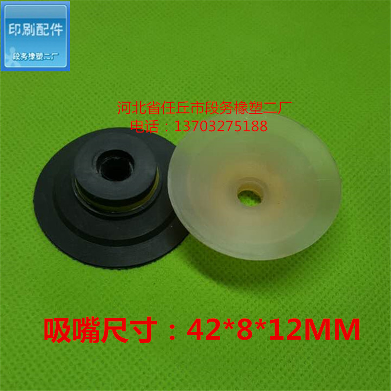 Printing machine accessories paper cup machine laminating machine suction nozzle 42*8 * 12MM binding consumables