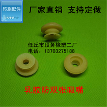 Printing machine accessories Binding supplies Three-layer nozzle Offset printing anti-double nozzle 0508 and other domestic machines can be used