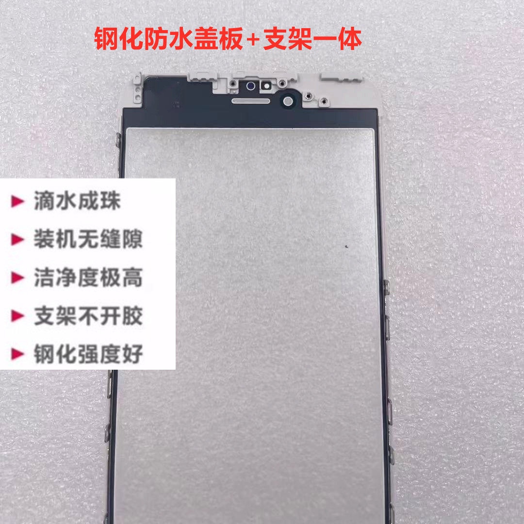 South is suitable for 5th generation 5S 5C 6plus 6s 6th generation 6p 7th generation 7plus x all-in-one cover plate with bracket