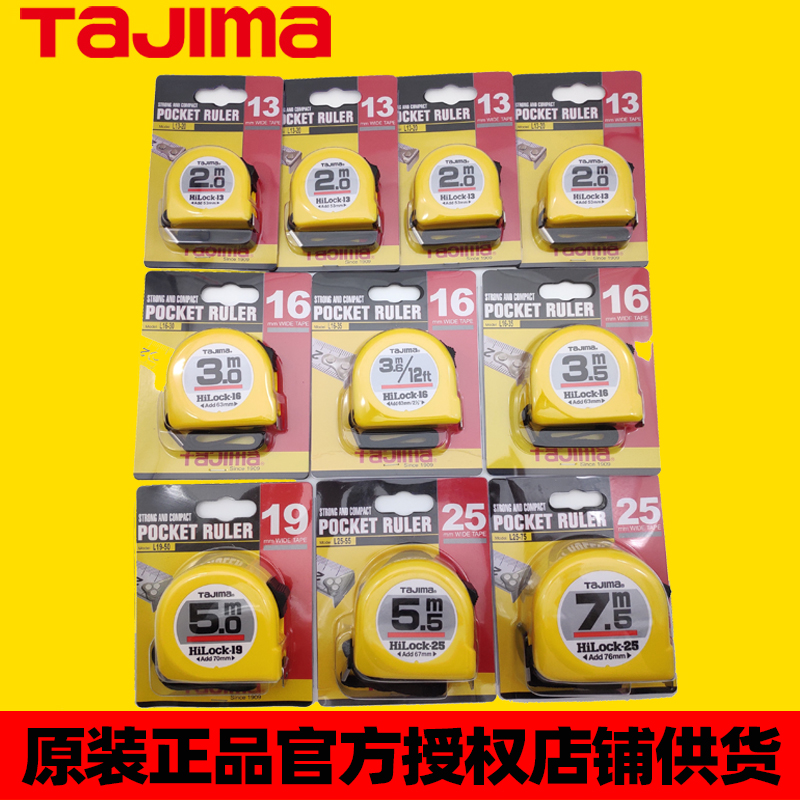 Japan Tian Dao Measuring Tape Home 2 m 2 m 3 m 5 m 5 m Measuring Tape 7 5 m 10 m Import Ruler With Wear And High Precision