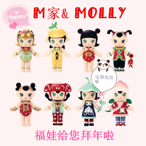POP MART bubble MART 2018MOLLY pig year New Year Series Limited blind box Fuwa hand