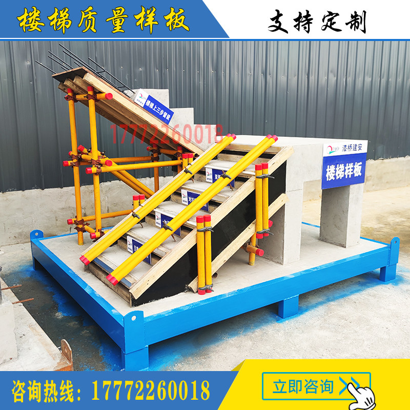 Stair quality model Safety experience hall area Construction site process quality model display Factory direct sales