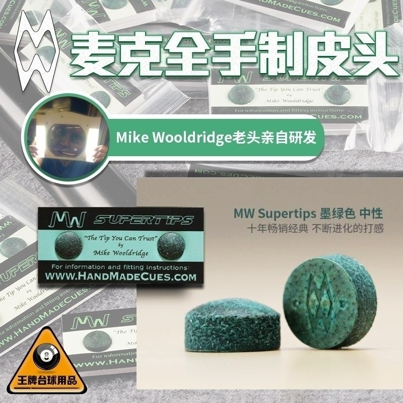 UK Mike Maxsnooker's Cue Leather Head Hard 10 5mm Imported Deer Table Guns Gadget Gadget Gadgets