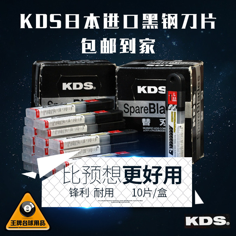 KDS Black Steel Professional Blade Snooker Replacement Billiard Club Scalp Head Repair Tool Large Special Gun Head Supplies