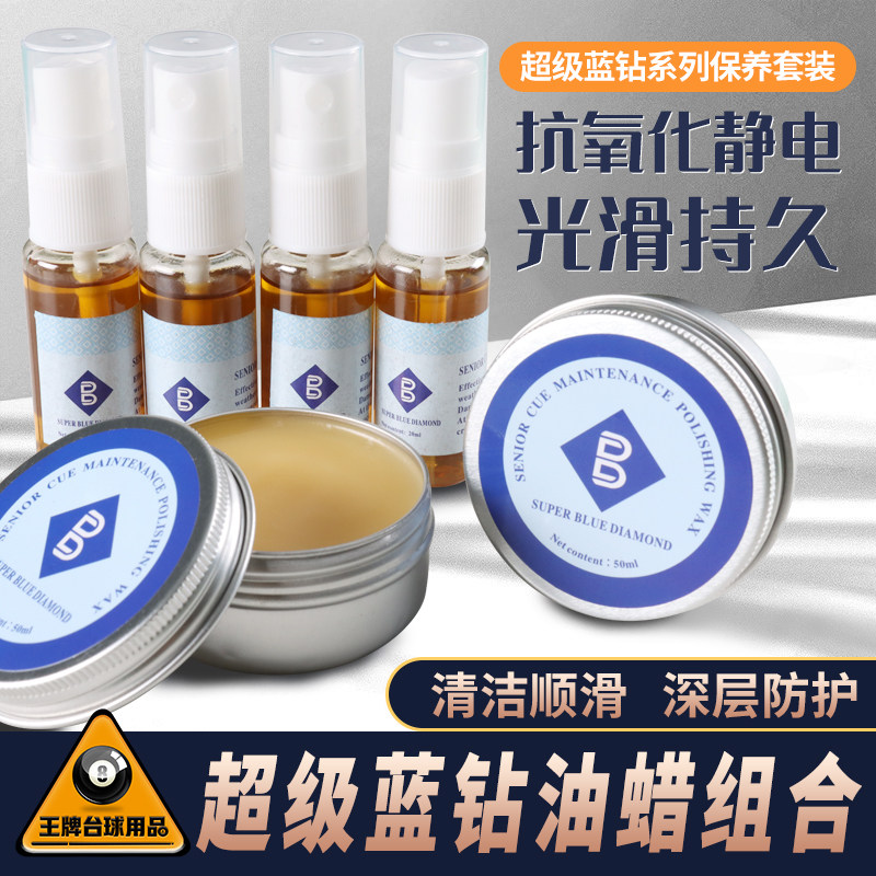 Super Blue Drill Maintenance Rod Oil Table Ball Rod Polished Maintenance Wax Division Nook Small Head Rod Big Ball Rod