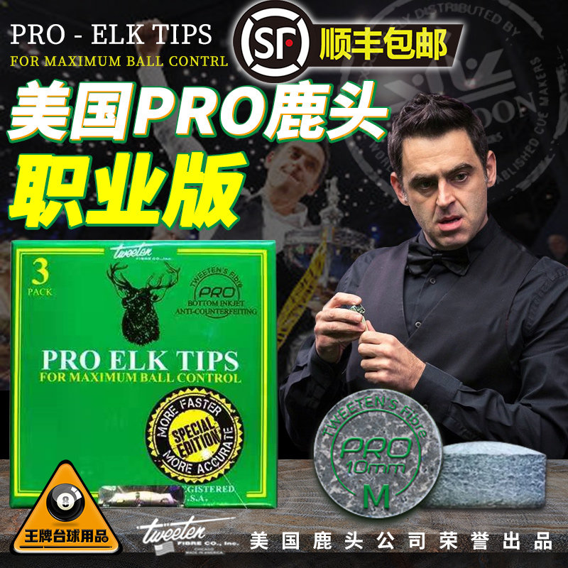 Pro Deer Scalp Head 10mm O'Sullivan Pro Edition Hard Leather Head Snooker Stick Small Head Gun Head