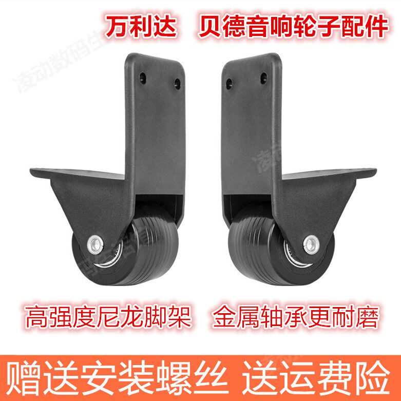 Malata speaker G12 King Kong M 9029 road show J15M 9023JD15 audio BD-1265 wheel accessories