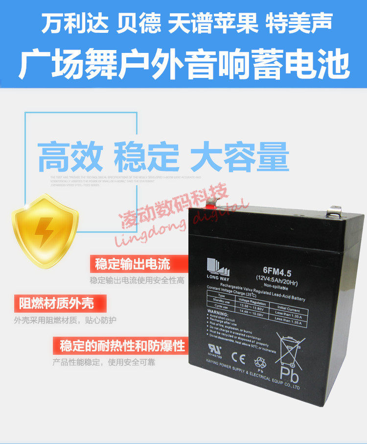 Wanlida audio 12V5A battery 6FM4 5 battery M 9017 trolley speaker 9001L12 original accessories Y6