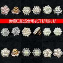 Pearl sewn-free sweater cardigan button anti-light decorative button shirt collar nail buckle rhinestone invisible buckle