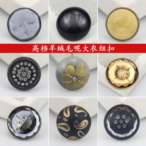 High-grade woolen cashmere coat buttons Joker round button womens sweater coat decoration button resin big button