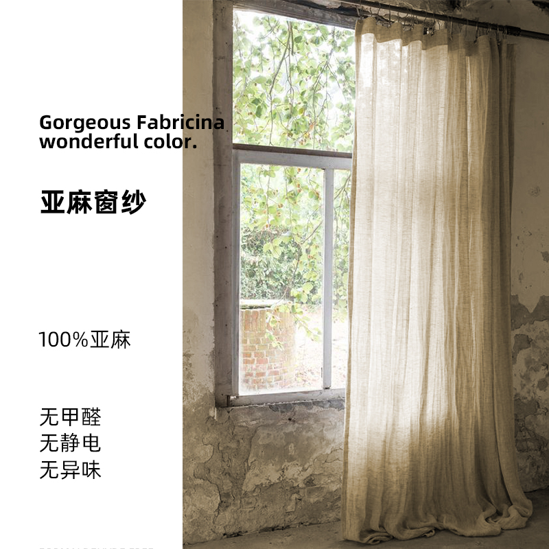 Original linen gauze curtain linen pure linen yarn semi-shading gauze curtain modern retro Chinese light luxury linen natural color gauze curtain
