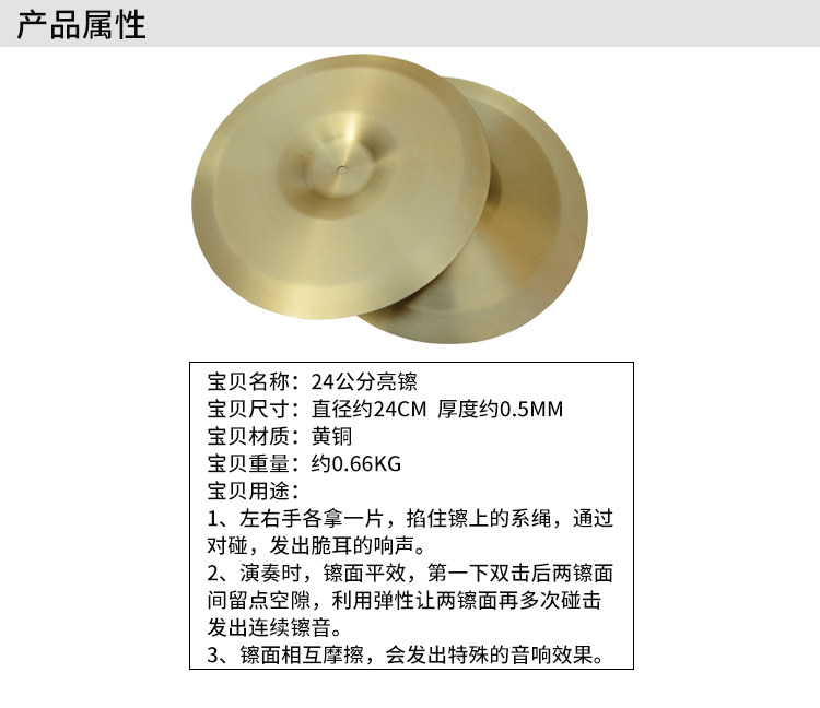 Large brass cymbals cymbals 15CM cymbals 19 cm cymbals 24 cm student cymbals Cymbals musical instruments
