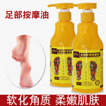 Foot massage shop special foot massage oil foot aromatherapy massage cream Vaseline Massage Milk foot bath supplies