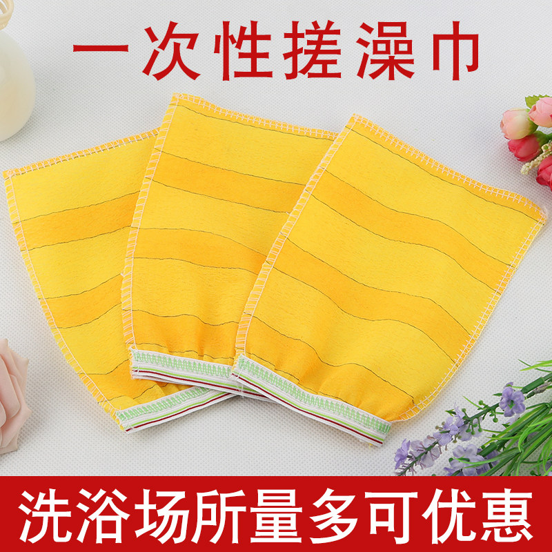 Disposable bath towel special bath towel bath hall thin strong mud decontamination bath back bath gloves