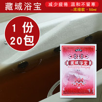 Yuetang bath Baobao Bath Bath Bath Bath Bath foot hot spring bath special bath bath supplies