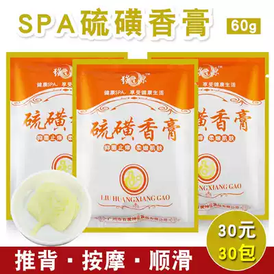 Push Back Cream Sulfur Cream Body Massage Foot Bath Bath Club Supplies