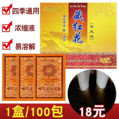 Foot bath foot wash Bai Ershen foot bath Foot bath Foot bath bag crocus foot bath water bag 100 packs of foot bath foot wash liquid