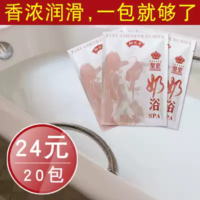 Bath milk bath Special milk bath bag household milk bath female body rejuvenation spa bath toiletries