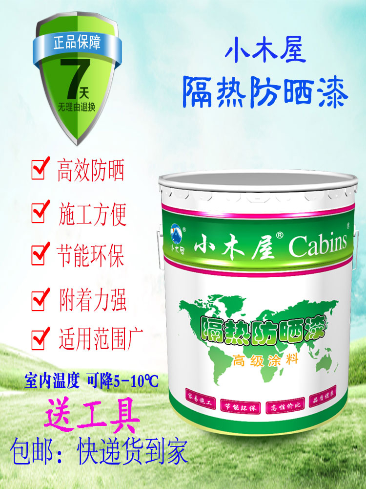 Roof insulation paint Waterproof exterior wall paint House top floor metal roof tin cement sunscreen paint material