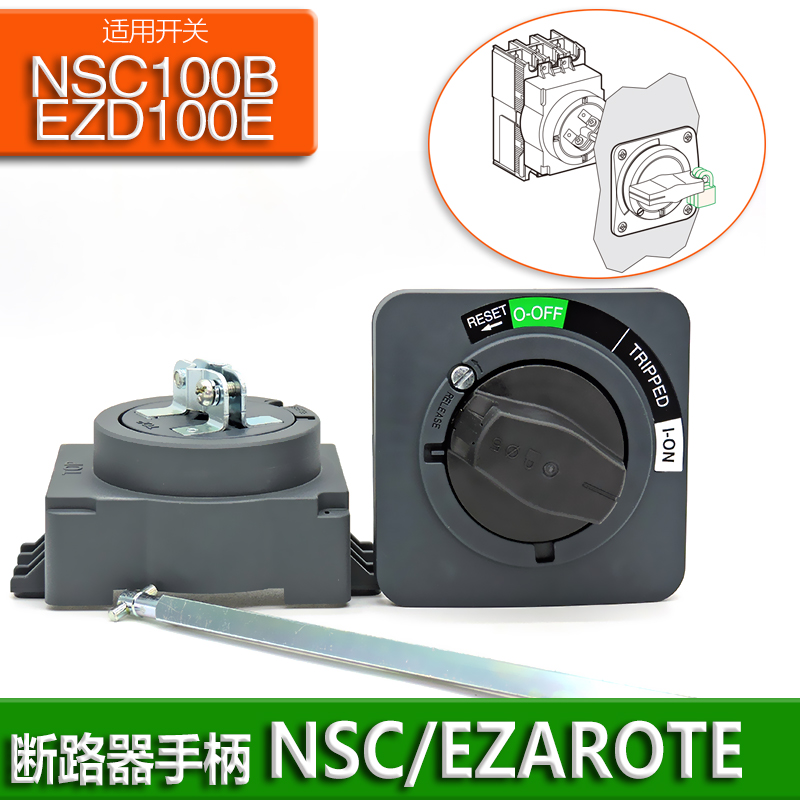 Authentic Schneider extension operating handle applies EZD NSC CVS NSC100ROTE EZAROTE