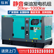 Yuchai 15 20 30KW diesel generator set silent 50 kW 100 150 200KVA three-phase 380V