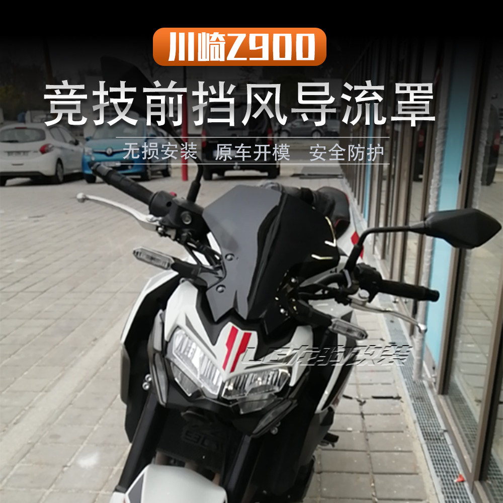 Applicable Kawasaki Z900 retrofit new competitive front windshield diversion hood low wind shield Fairing Accessories-Taobao