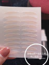 물에 노출 될 때 안티 루프가없는 접착제가없는 레이스 이중 아이 elid 패치