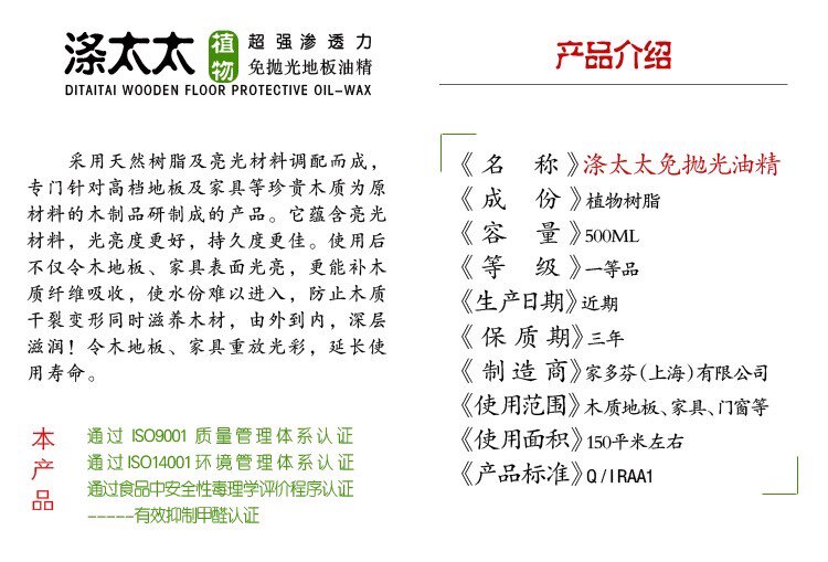 🔥买二送一!涤太太木地板精油,地板保养好帮手🏠-地面保养剂-淘宝好物网