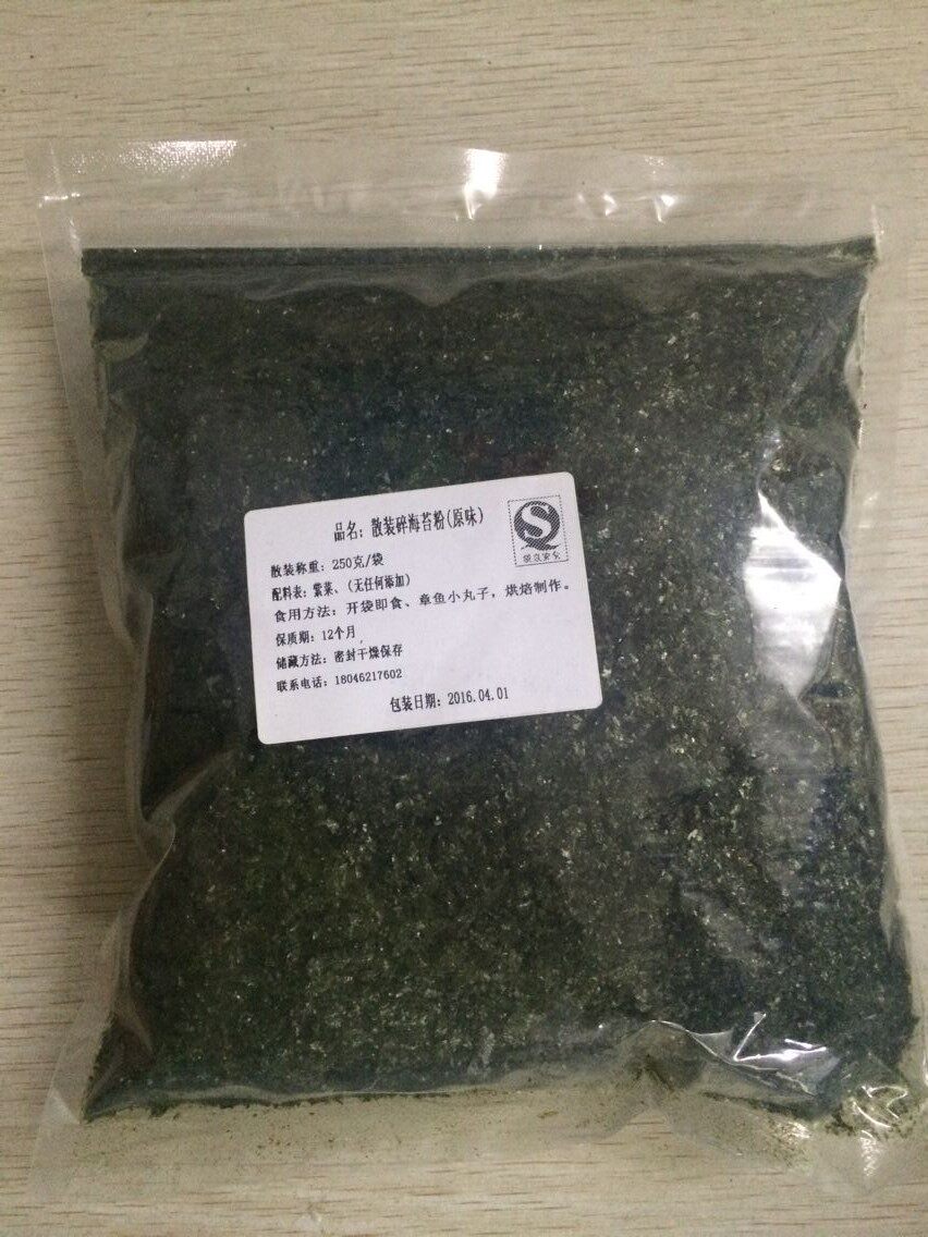 Sushi seaweed powder original roasted seaweed crushed dark green seaweed foam zipper bag packaging food raw materials