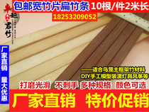 2 M bird cage bamboo piece bamboo stick bamboo stick bamboo stick bamboo strip wide plate square bamboo strip bamboo material carbonized purple bamboo strip Bird Cage strip