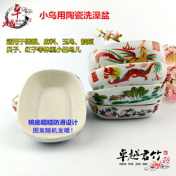 Bathtub Embroidered Eye White Jade Bird Hibiscus Acacia Sparrow Small Birdcage Porcelain Bathtub Bamboo Birdcage Bird Accessories