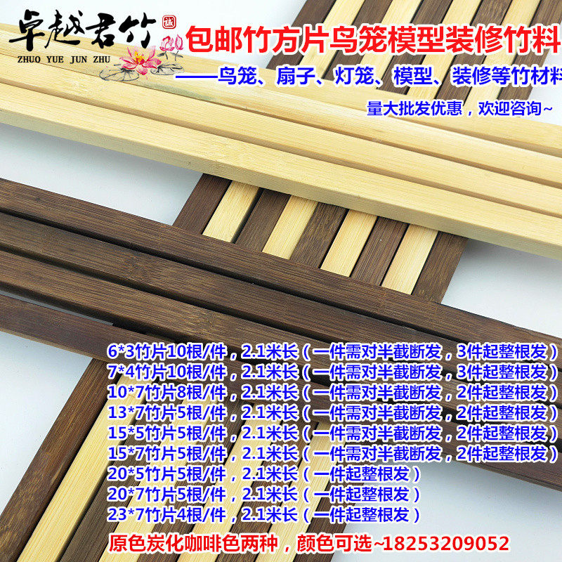 Bird Cage Manufacturer 2 m Bamboo Square Bamboo Strips Charred Purple Bamboo Silk Bamboo Stick Decoration Lantern Model Bamboo Material