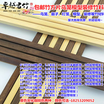 Bird cage Manufacturers 2 meters bamboo strips carbonized Purple Bamboo silk bamboo slices bamboo sticks decoration lantern model bamboo material