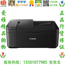 Canon Canon PIXMA TR4580 Smart Business Fax All-in-One Ultimate Edition