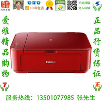 Canon Canon MG3680 Color Inkjet All-in-One Student Home Wireless Mobile Phone Printer Spot