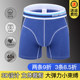 Extra fat and enlarged men's underwear, large size sports lengthened cotton boxer briefs, men's fat men's anti-wear legs, no crotch wear