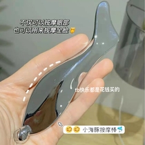 Rolling ball mermaid head scraping board eye massage stick facial lifting and tightening artifact muscle pulling stick facial massager