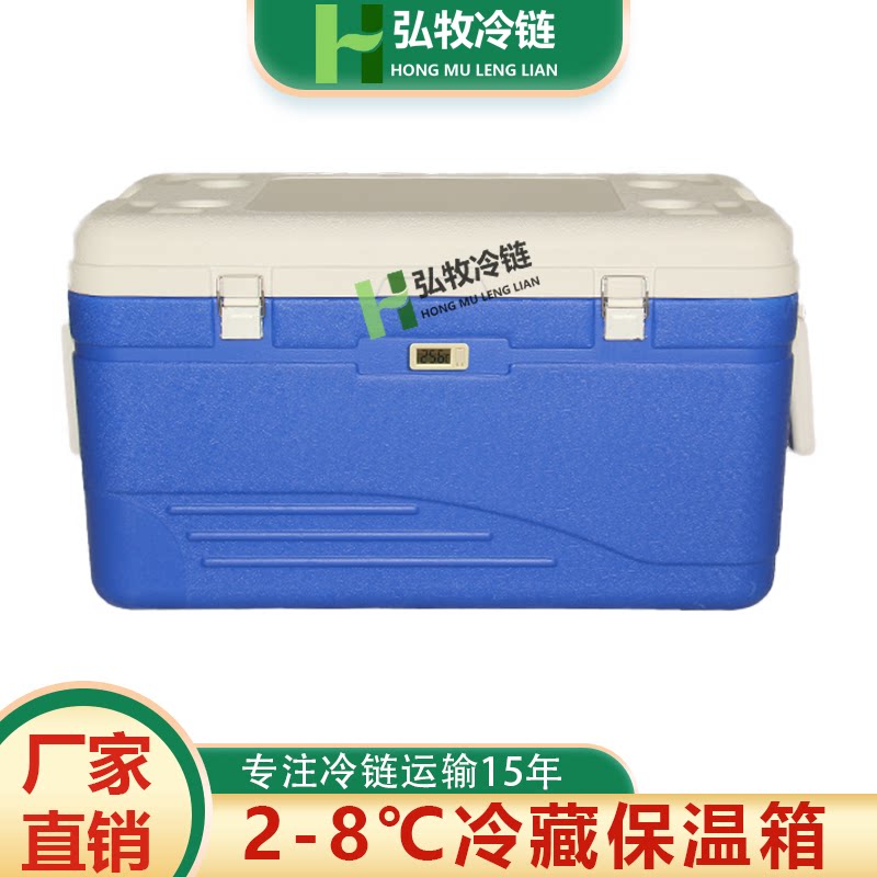 大容量95升医用冷藏箱药品疫苗食物保温箱烧烤超车载低温运输冰包