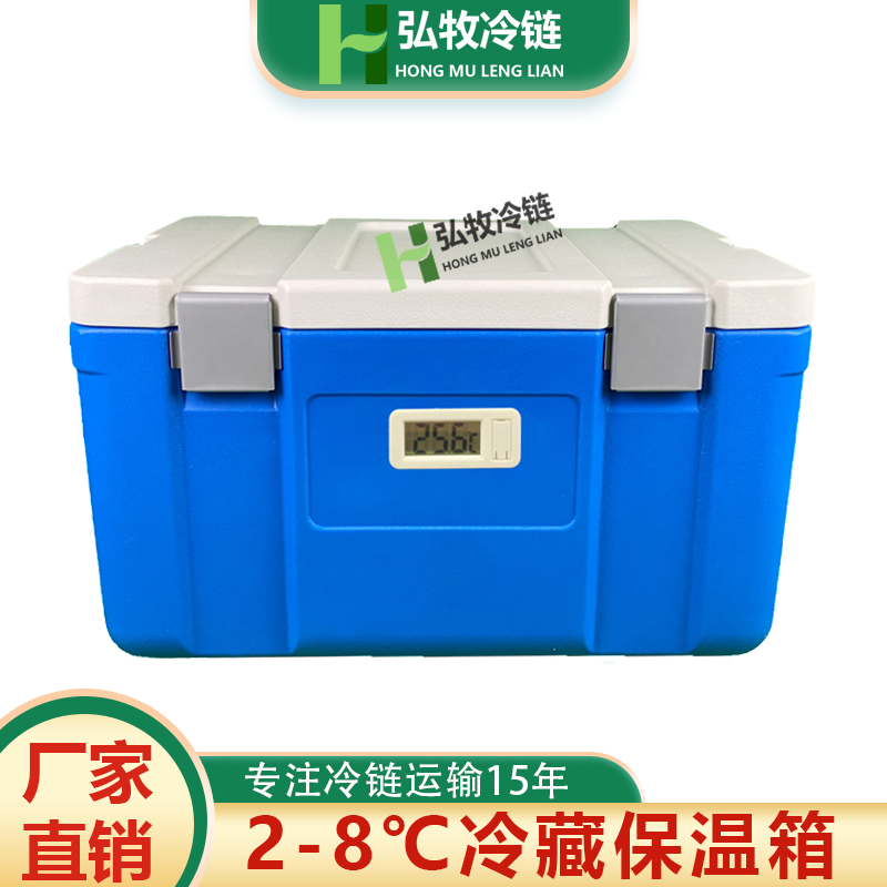 食品医药2-8&deg;冷链运输户外保冷PU车载商用冷藏箱冰桶冰块保温箱