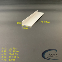 Type l aluminium 6 * 19 * 1mm aluminium alloy angle aluminium equilateral aluminium angle 6063 alumina strip aluminium clad edge decorated aluminium strip