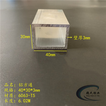 Aluminium Fountain 40 * 30 * 3mm aluminium alloy tubing square tube rectangular tube hollow tube four-way tube 6063 curtain wall aluminium tube