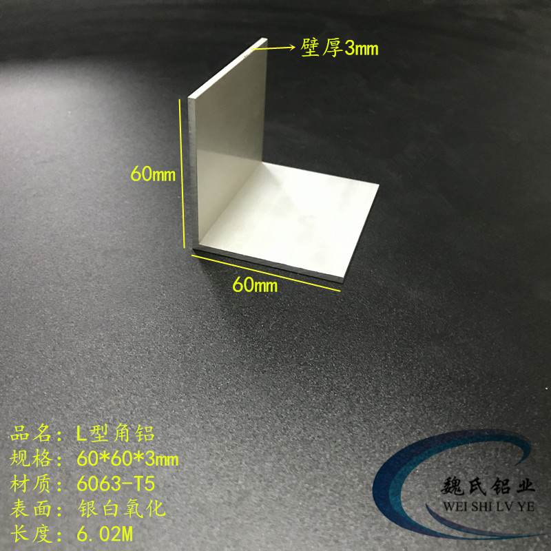 Aluminum alloy angle aluminum 60*60*3mm Equal angle aluminum oxide angle aluminum aluminum angle 6063 angle aluminum Industrial angle aluminum profile