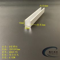 Small groove aluminium 10 * 10 * 2mm 2mm diameter 6mm aluminium alloy aluminium groove U groove strip coated side alumina strip 6063 small material