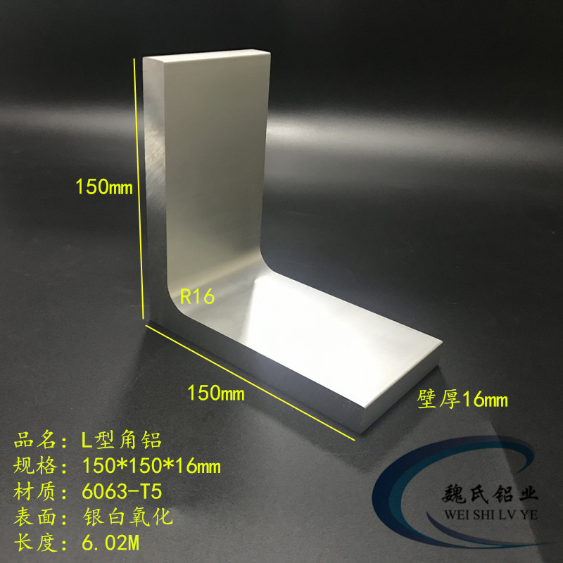 L-shaped angle aluminum 150*150*16 aluminum alloy angle aluminum industrial large angle aluminum 6061 right angle aluminum extrusion material triangle support