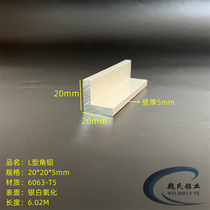 Industrial isometric aluminum profile 20*20*5mm aluminum alloy angle steel angle iron L-shaped aluminum 6063 alumina strip angle guard