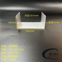 U-shaped groove 105*50*2mm inner diameter 101mm wrapping groove aluminum 6063 anodized decorative aluminum groove C-shaped aluminum profile